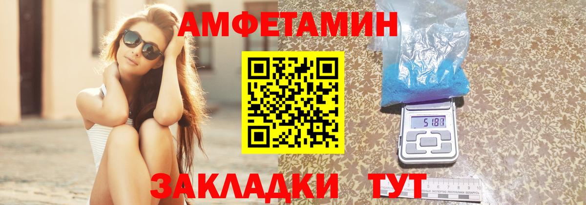 Амфетамин 98% Майский