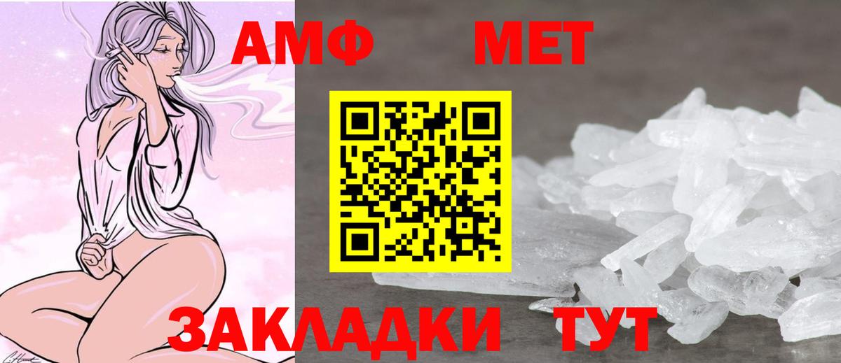 Майский  АМФ  Вход с VPN  Амфетамин Розовый 