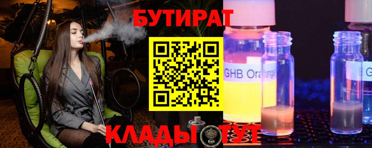 Майский  Бутират буратино  Вход с VPN 