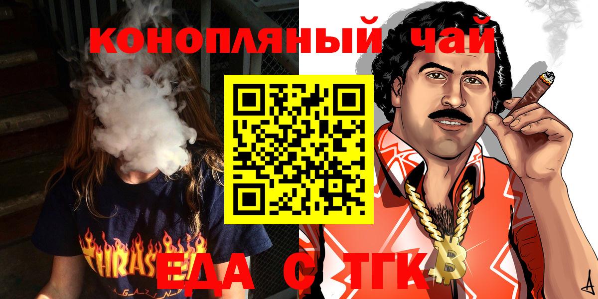 Майский  Печенье с ТГК конопля  Вход с VPN 