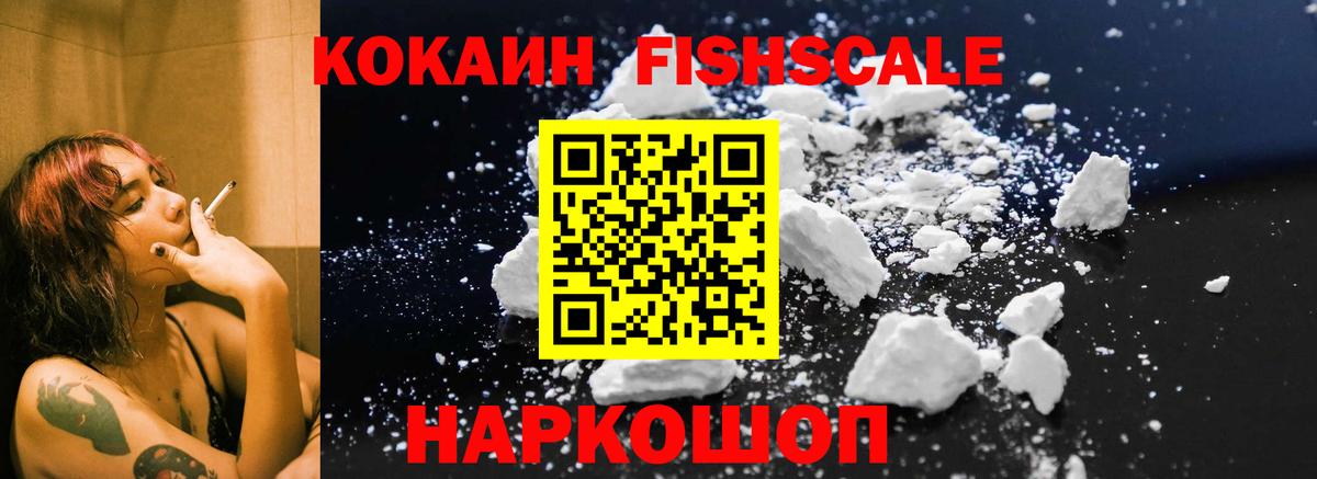 Кокаин  COCAIN 98%  Вход с VPN  Майский 