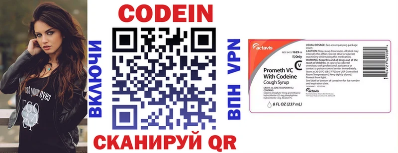 Codein напиток Lean (лин)  наркота  Майский 