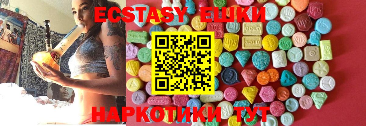 ЭКСТАЗИ 280 MDMA Майский