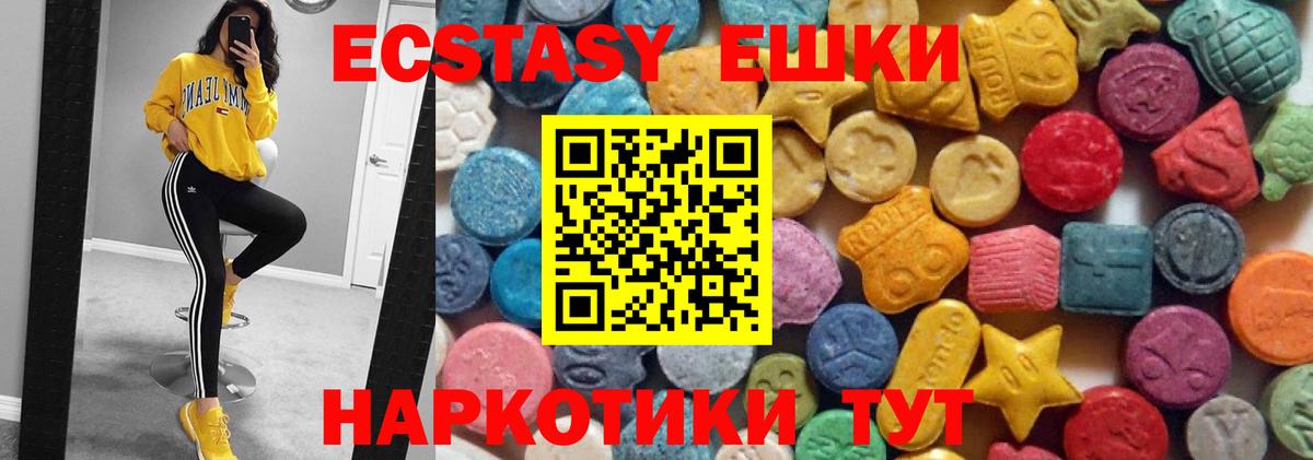 ЭКСТАЗИ 300 mg  Майский 