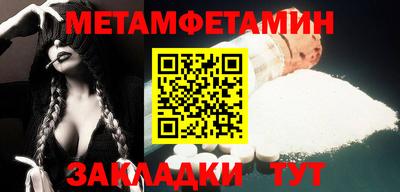 амфетамин Гусь-Хрустальный