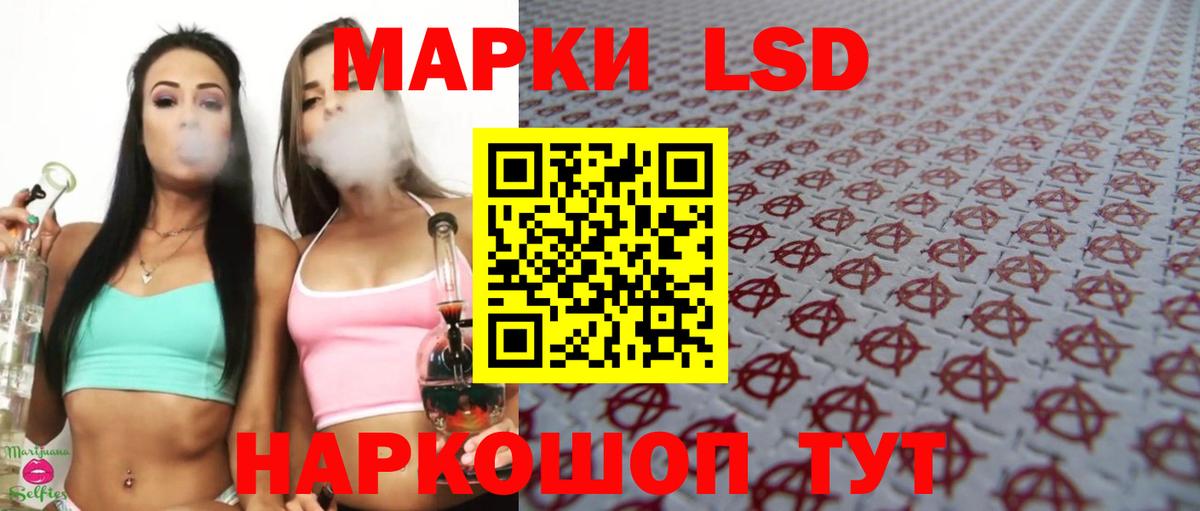 Лсд 25 экстази кислота  кракен tor  ЛСД экстази ecstasy  Майский  Вход с VPN 