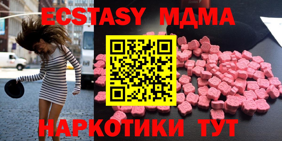 МДМА молли  МДМА  Майский  Вход с VPN 