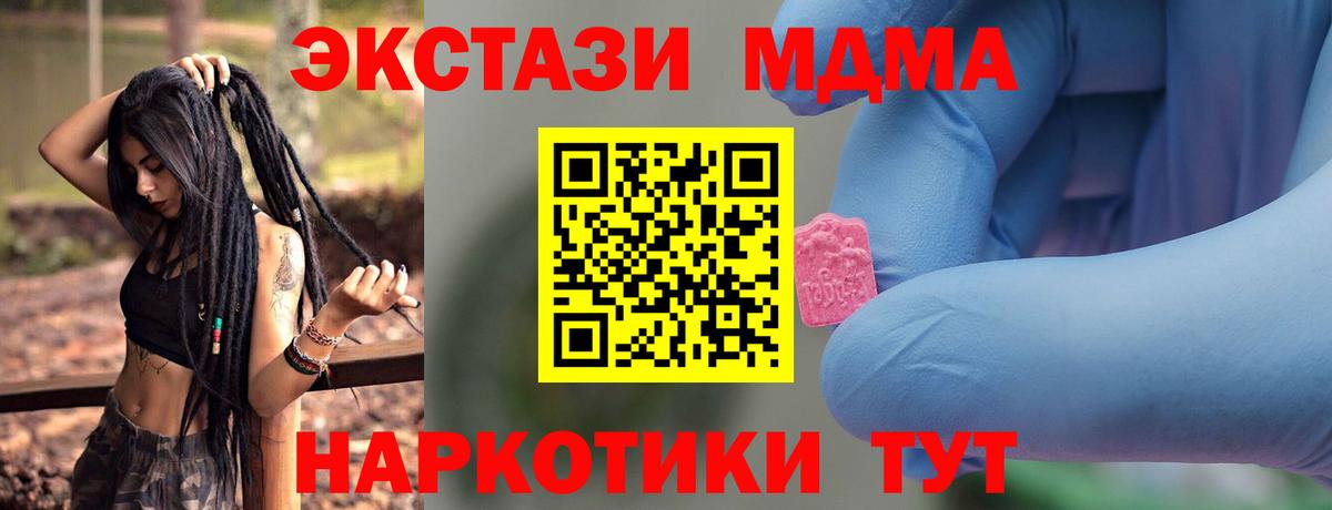 MDMA Molly Майский