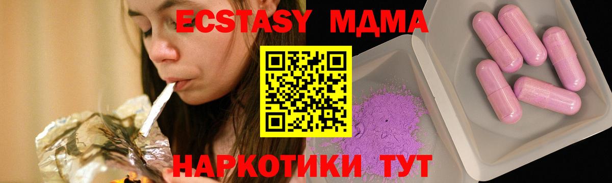MDMA Molly  MDMA  MDMA crystal  Майский 