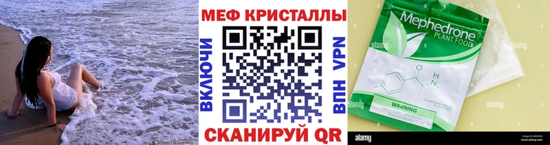 купить наркотик  Майский  МЕФ кристаллы 