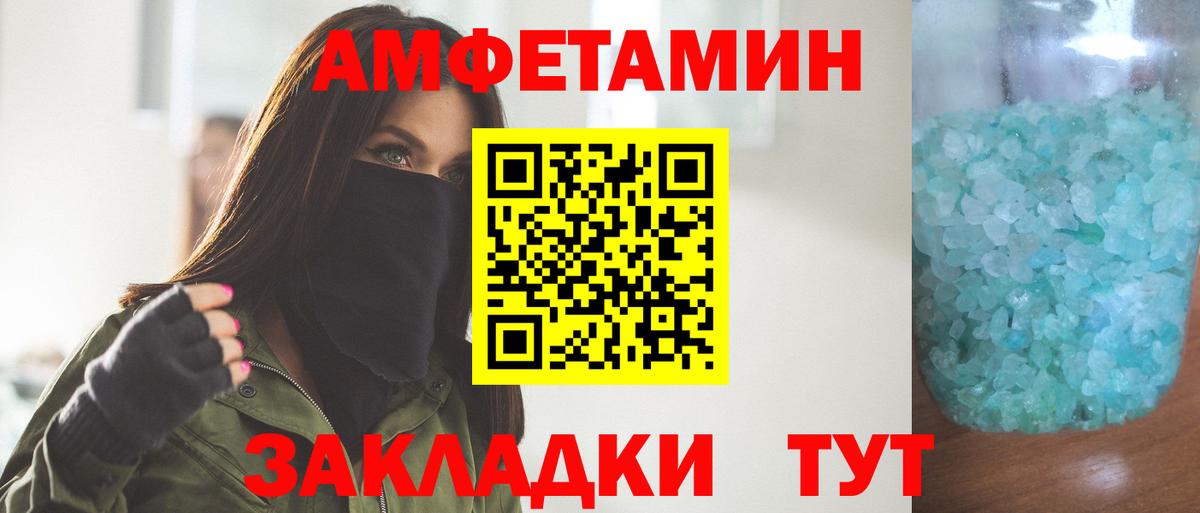 Первитин кристалл  Вход с VPN  МЕТАМФЕТАМИН  Майский 