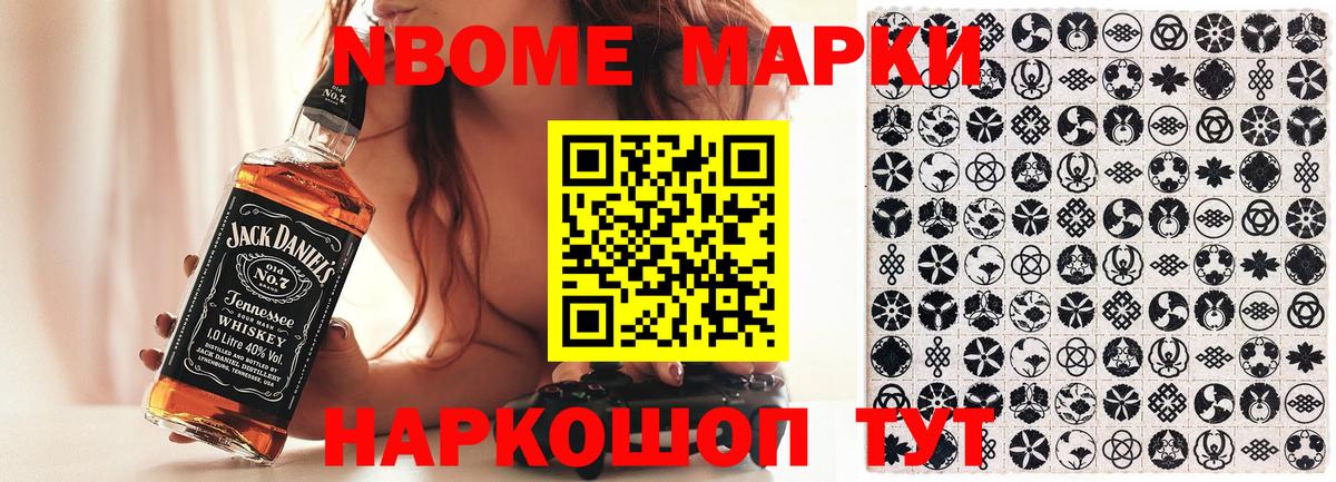 Марки N-bome 1,5мг  Майский  Марки N-bome 1,5мг 