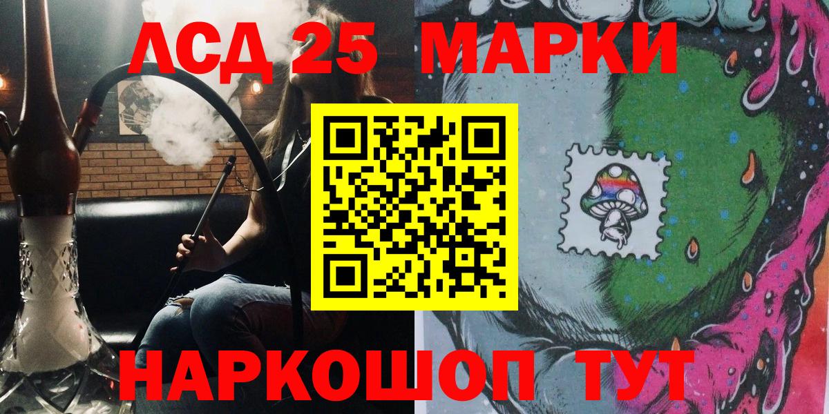 Марки 25I-NBOMe 1,8мг Майский