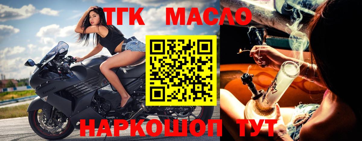 Дистиллят ТГК вейп с тгк Майский